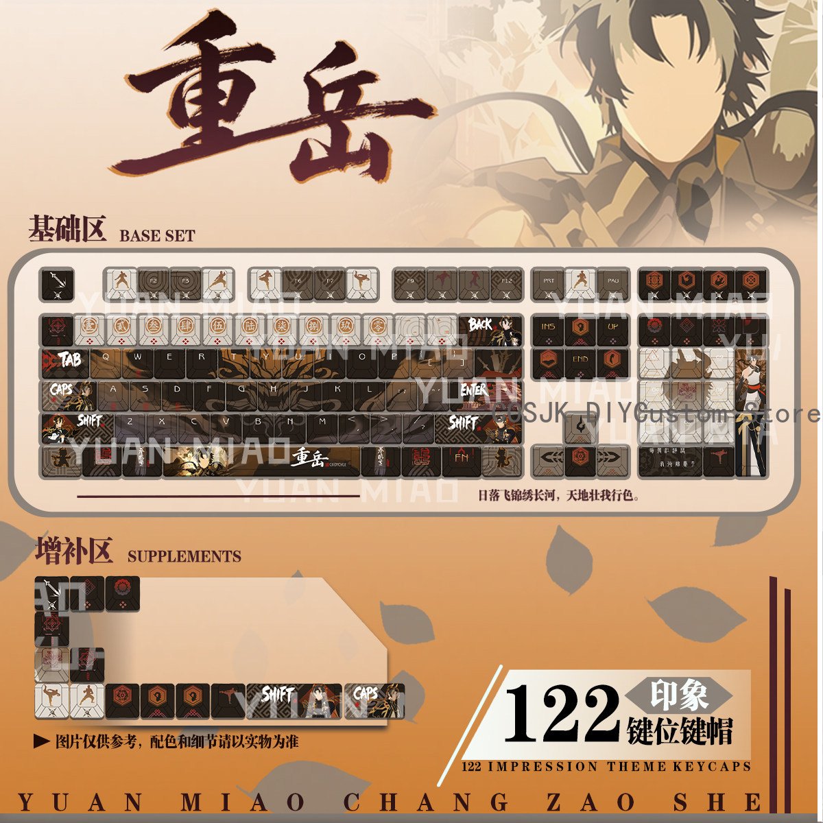 Gaming Accessories In China - 122 คีย์อะนิเมะอาร์คไนท์ ชงเยว่คอสเพลย์คีย์แคปคอมพิวเตอร์คีย์บอร์ดเกมคีย์แคปเกมคีย์บอร์ดแบบกลไกคีย์แคปฝาครอบคีย์