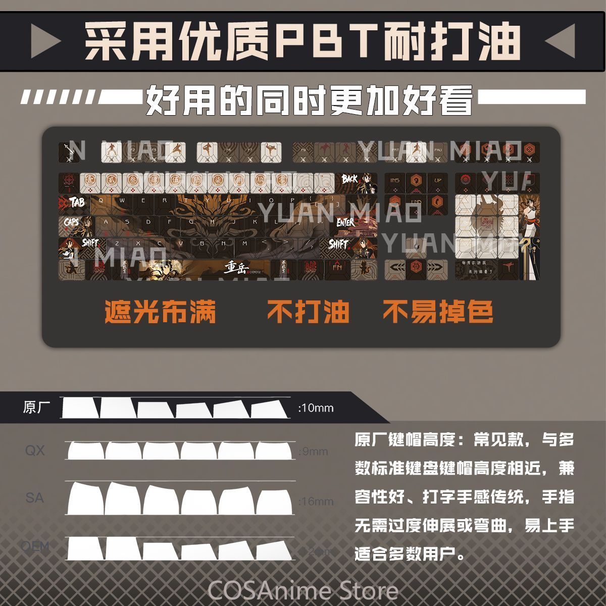 อะนิเมะอาร์คไนท์ ชงเยว่ 122 คี - Gaming Accessories In China บทวิจารณ์และราคา