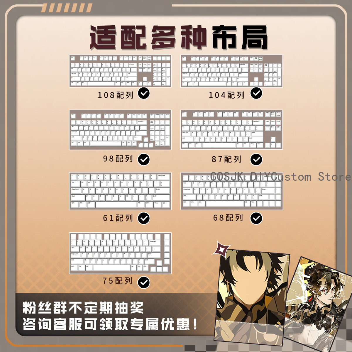 122 คีย์อะนิเมะอาร์คไนท์ ชงเยว - Gaming Accessories In China บทวิจารณ์และราคา